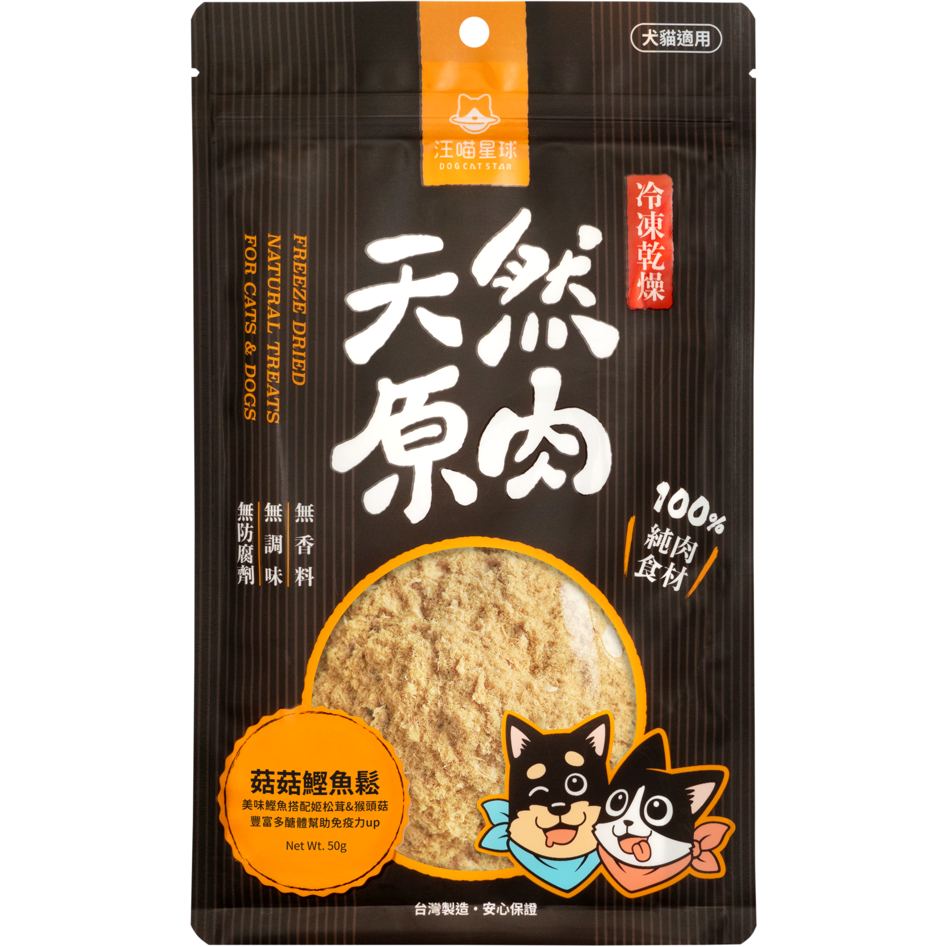 零食-菇菇鰹魚鬆