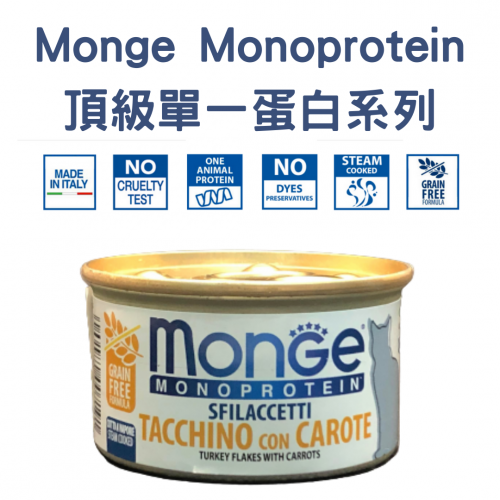 monge-monoprotein_turkey_and_carrots-500x500
